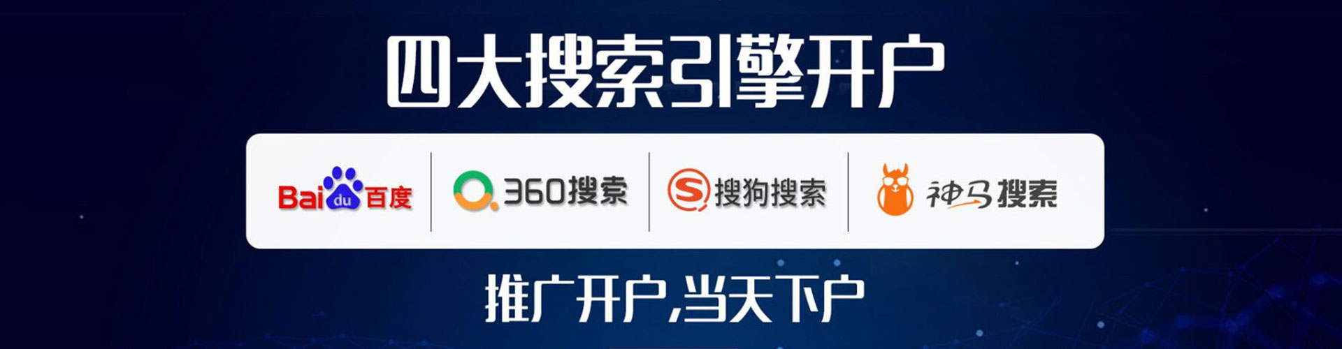 繁昌sem投放