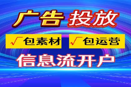 百度信息流开户全攻略：案例剖析
